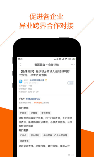 BD沃客