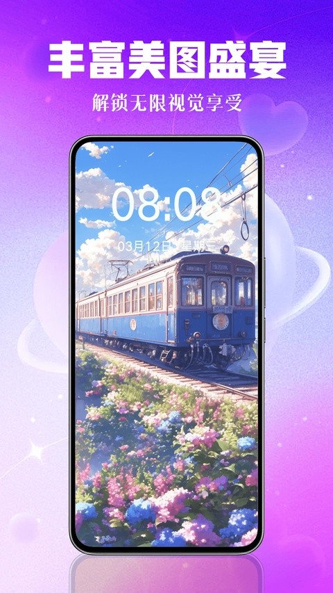 壁纸秀秀app最新版