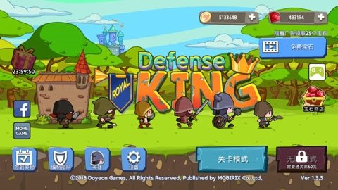 皇家塔防王官方版