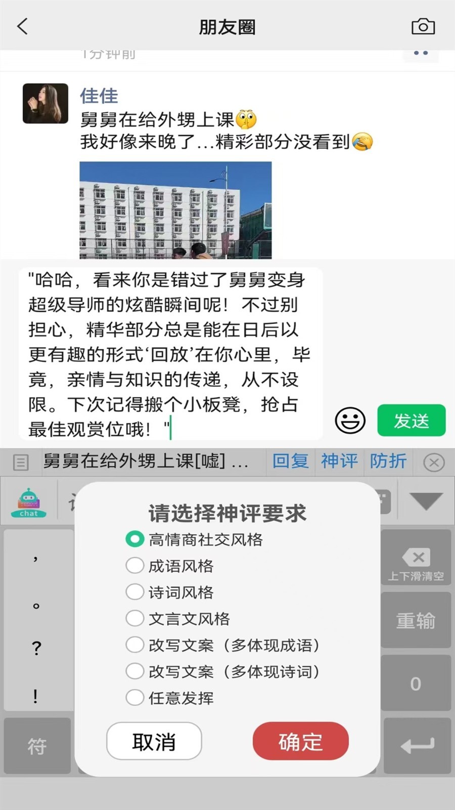 销冠输入法