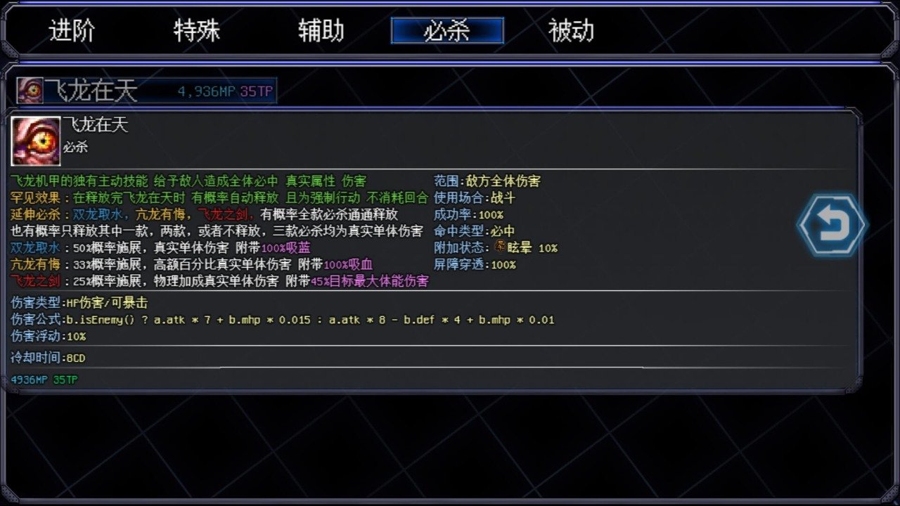 机甲风暴2中文最新版