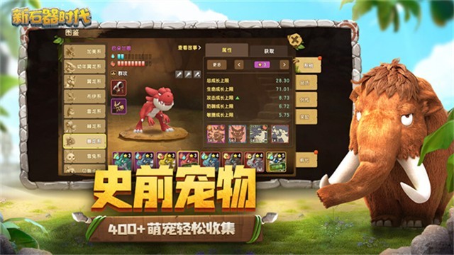 新石器时代