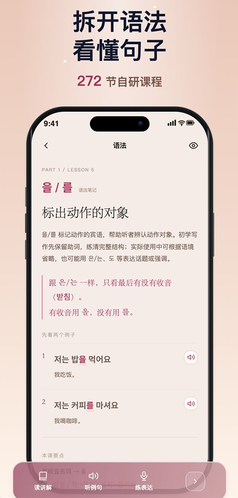兔莉韩语