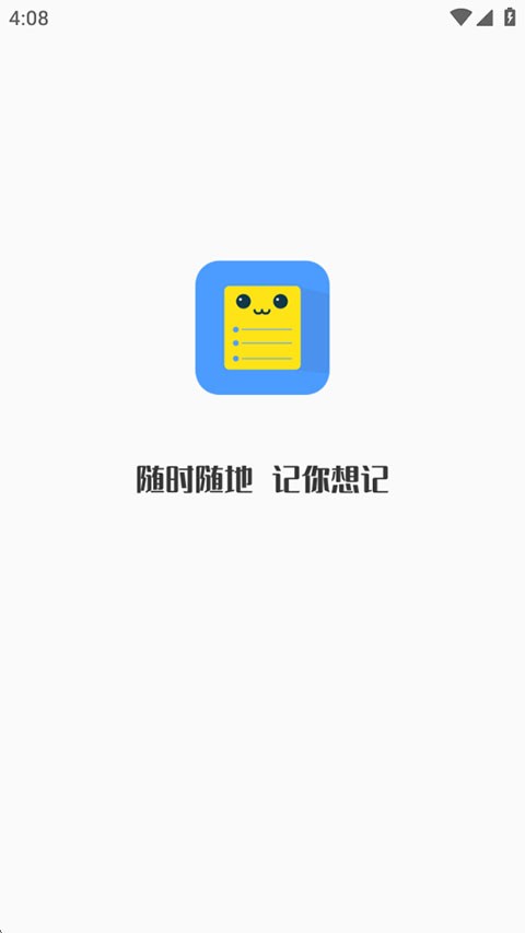 无忧备忘录最新版