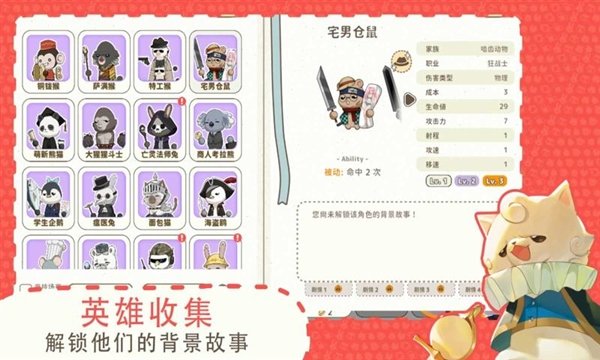 利爪大乱斗无限资源版