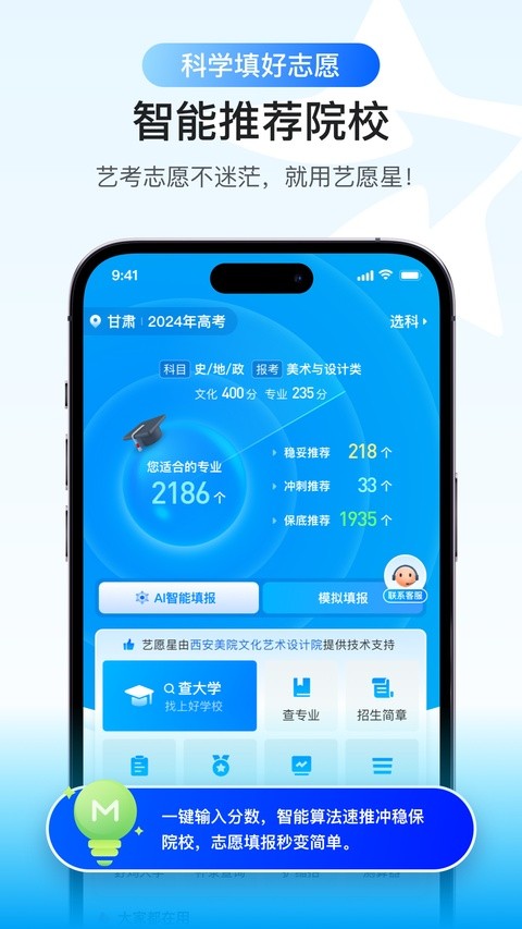 艺愿星