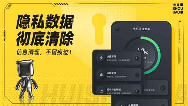 回收宝