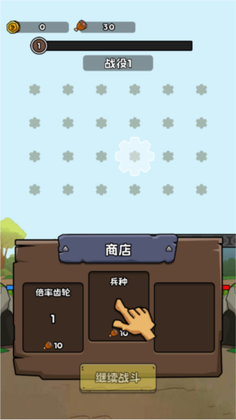 人类进化免广告版