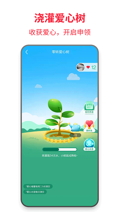 零转手机版