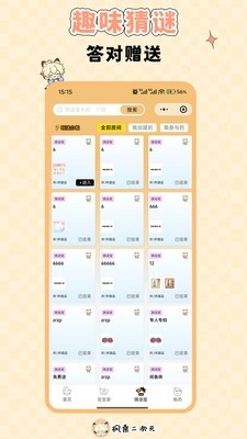 枫桑二次元