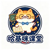 哈基咪课堂