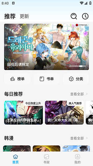 星绘漫app官方版