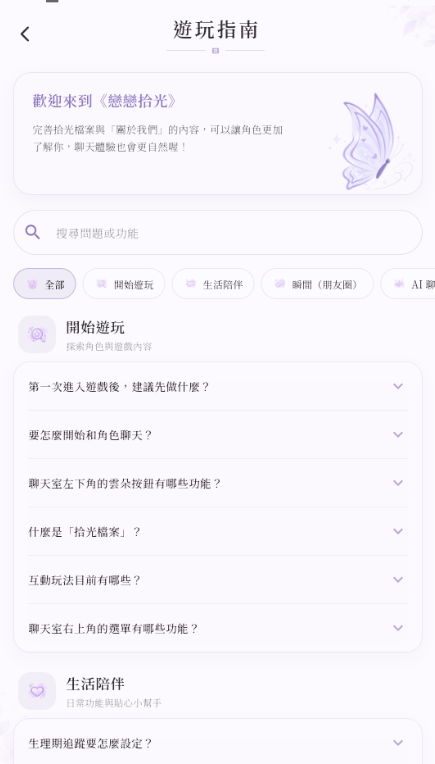 恋恋拾光app