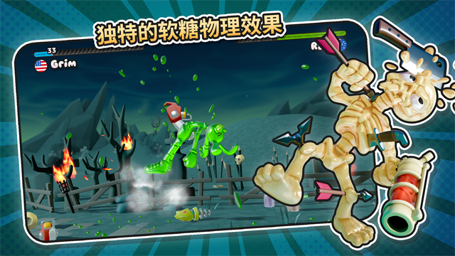 软糖射手2手机最新版