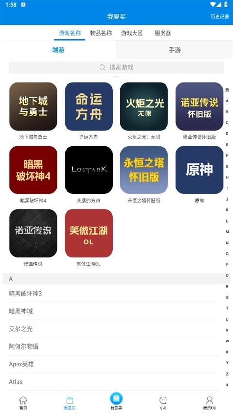 UU898游戏交易平台
