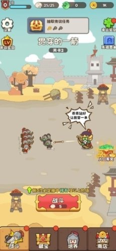 欧皇奇兵正式版