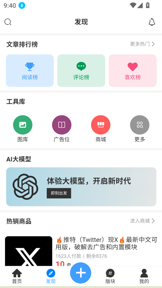 鹿谷社区