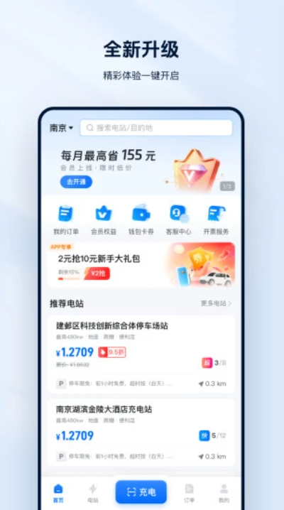 云快充