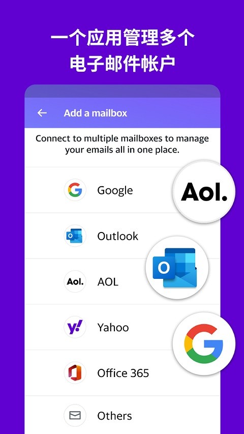 Yahoo邮箱App