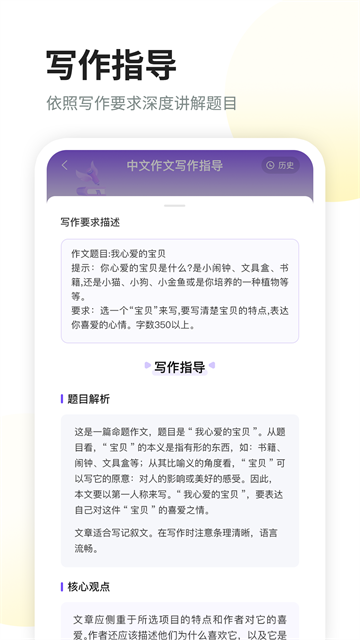 南昊作文App