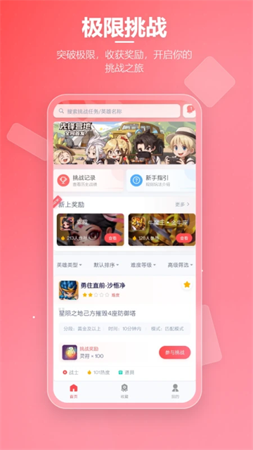 先锋营地