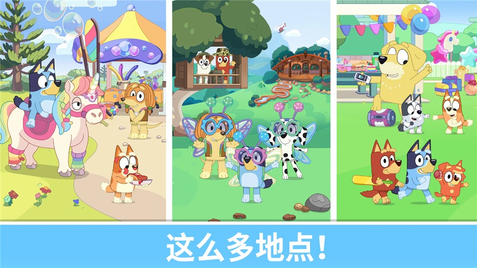 布鲁伊一起玩吧免费版