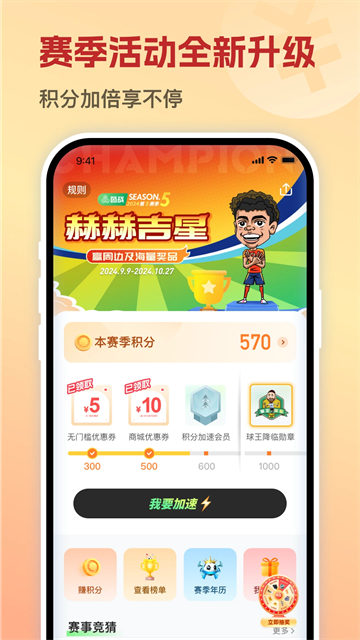 茵战