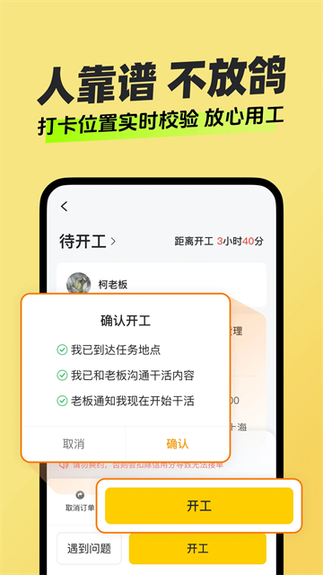 快马日结