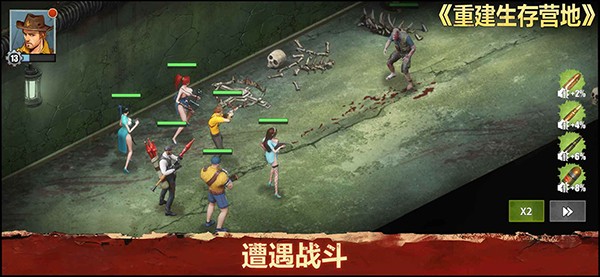 重建生存营地手机版