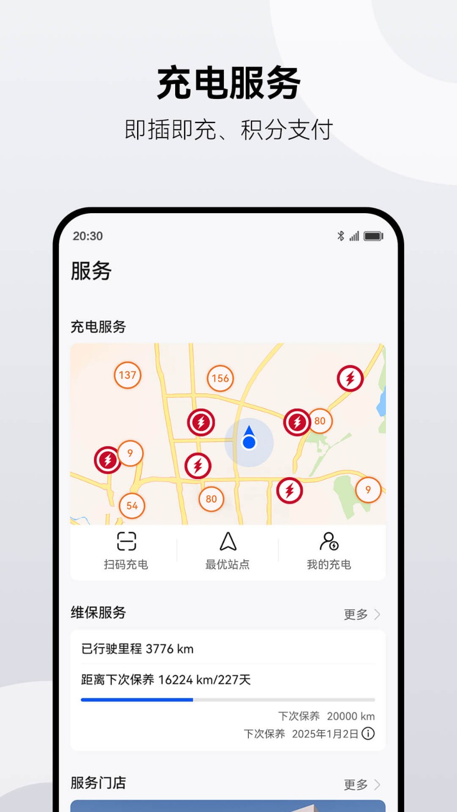 问界汽车