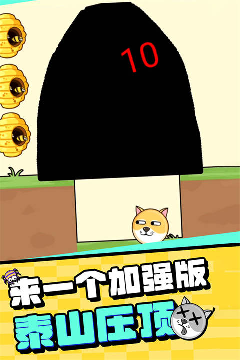 我的狗狗手游
