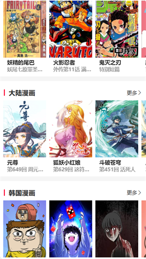 帝凡阁漫画