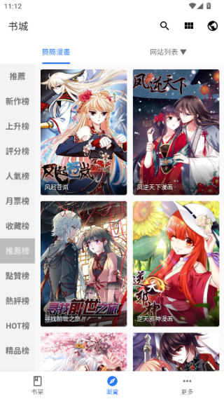 全是漫画