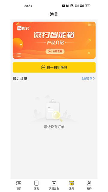 微钓