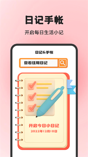 小日常目标打卡