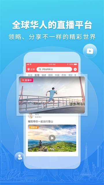 华人头条