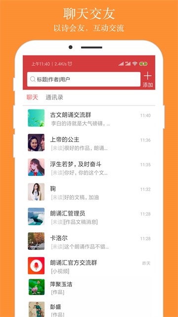 朗诵汇