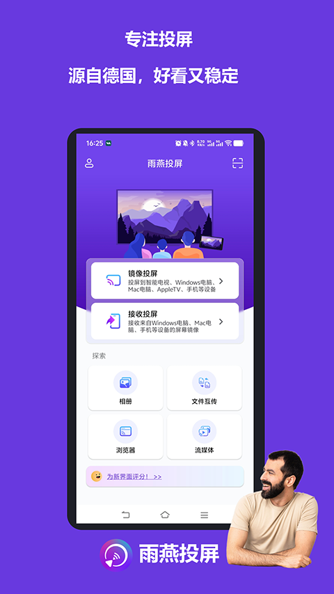 雨燕投屏