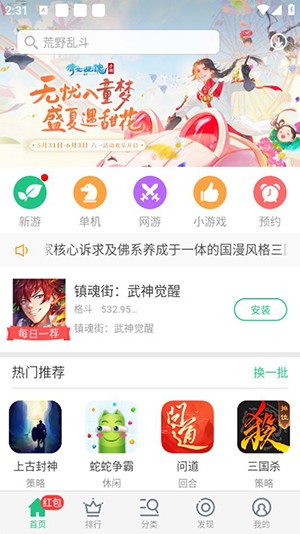 金立游戏大厅
