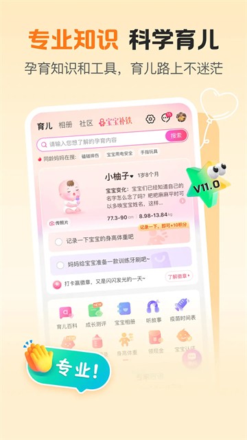 孩子王