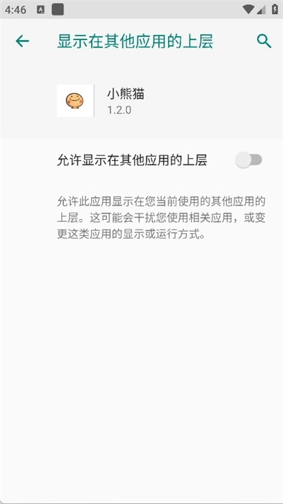 小熊猫辅助器