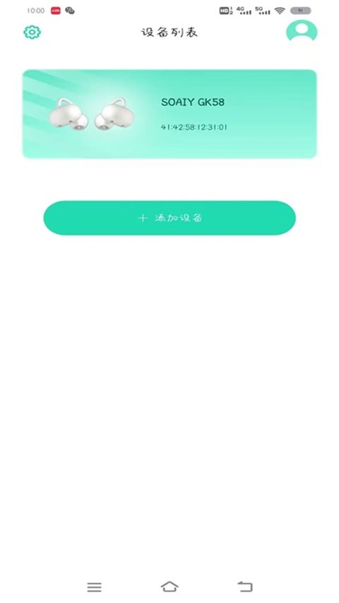 soaiy耳机