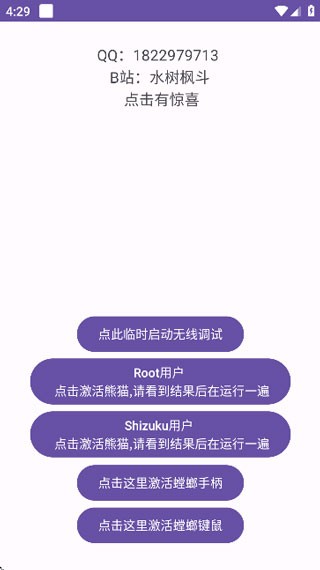 pandaactivate熊猫激活