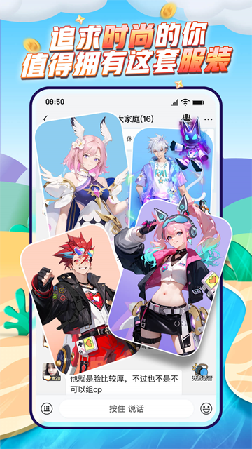 派派