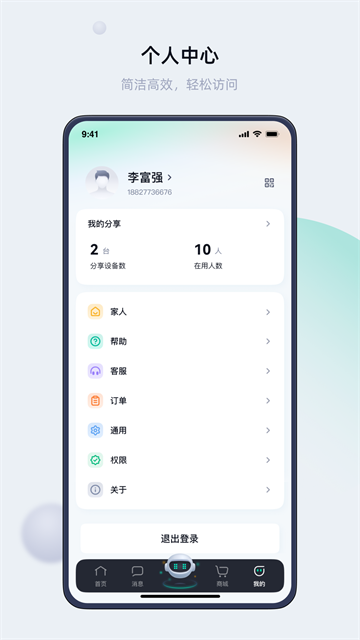 叮叮智能