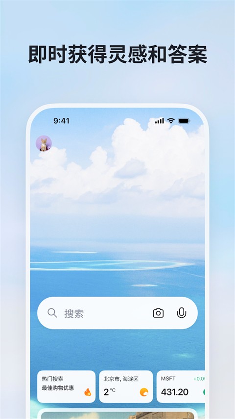 微软必应