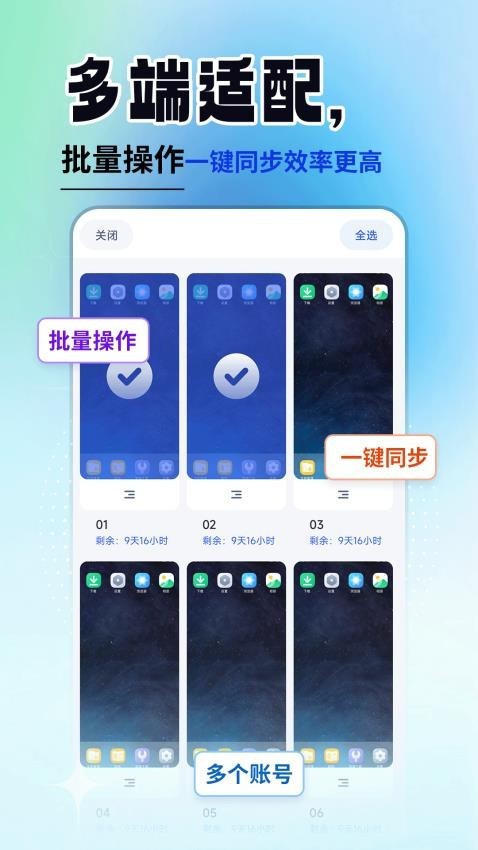 云手机精灵