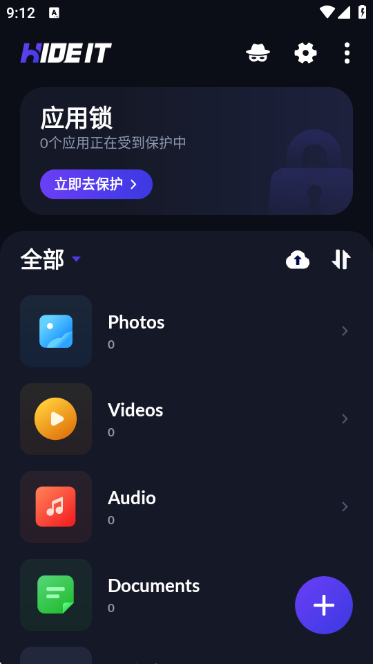 计算器隐藏软件