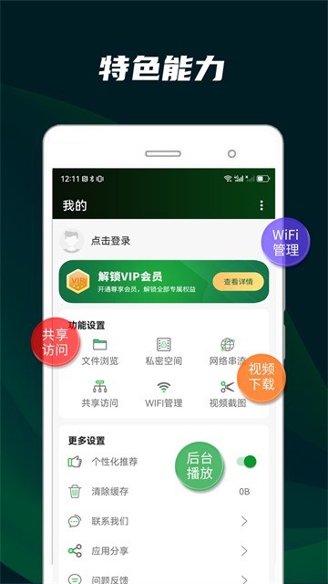 快码万能播放器