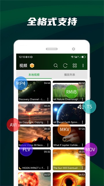 快码万能播放器